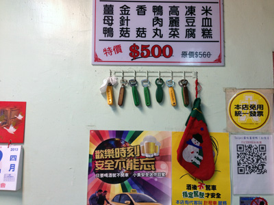 ショウガのアヒル鍋,薑母鴨,ジャンムーヤー,台北,市政府