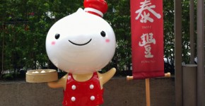 ディンタイフォン,鼎泰豐,楊紀華,黄金18摺