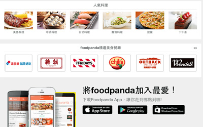 デリバリー台北,FoodPanda,大同の電鍋,掃除用のスポンジ棒,膠棉拖把,魔術拖把,軽トラック運送サービス