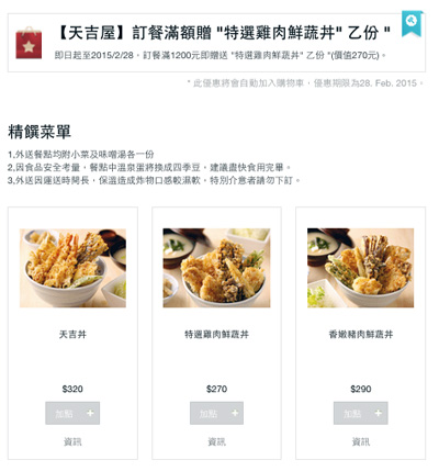 foodpanda,デリバリーサービス