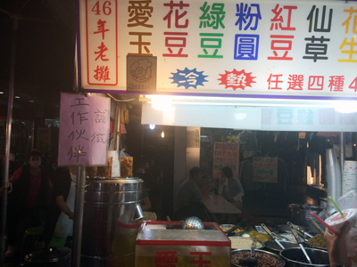 台湾夜市,おすすめ,楽華夜市,牡蠣のオムレツ,愛玉ゼリー,油飯