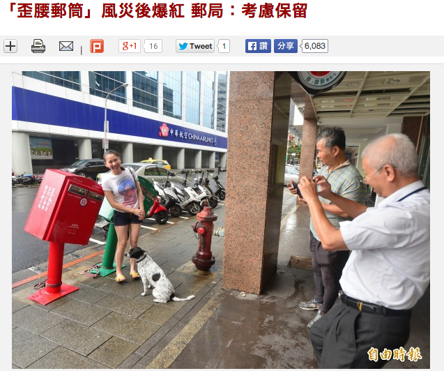 歪腰的郵筒,スーパー台風「蘇迪勒 Soudelor」