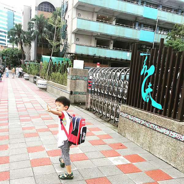 祝★台湾ローカル幼稚園入学!!