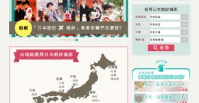 台湾ブライダルフォト,結婚写真,台湾人カメラマン,日本婚紗攝影