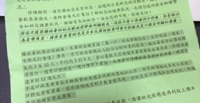 台湾,腸病毒,腸病毒とは,手足口病,幼稚園,保育園