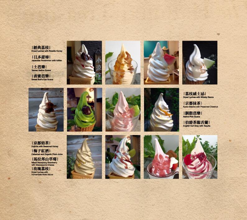 台北,フルーツ,アイスクリーム,大安,おすすめ,小涼院霜淇淋專門店