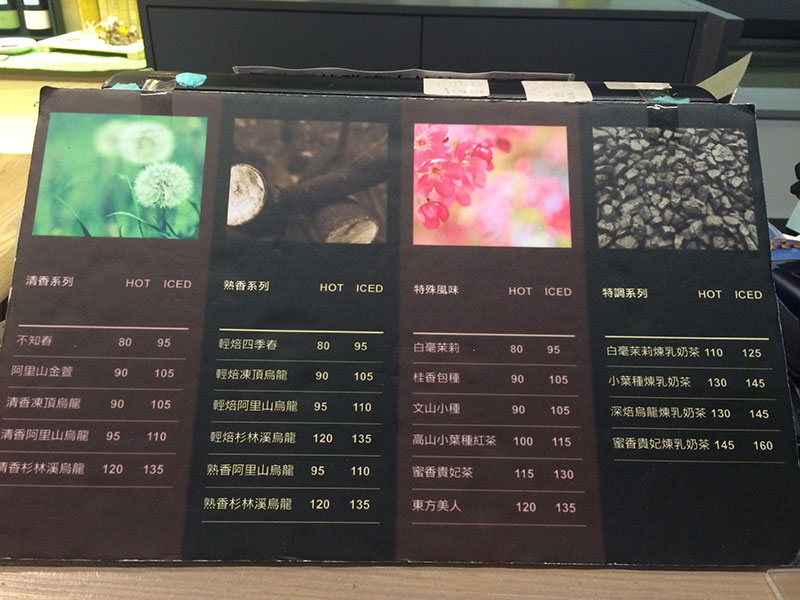 台湾茶,テイクアウト,お土産,おいしい,ラオハー夜市,五分埔,茶藝館,京盛宇,台湾お土産,台湾文化,夜市