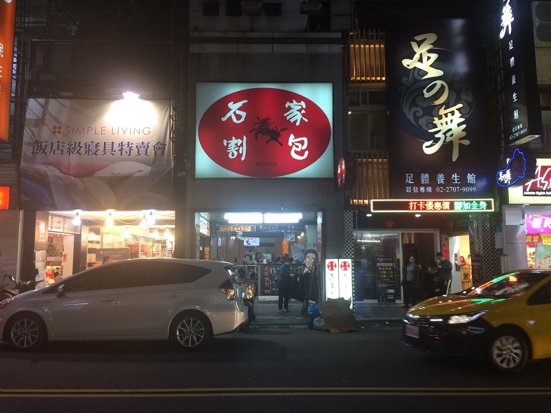 台湾台北,マッサージおすすめ,通化街,信義安和