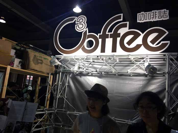 Culture & Coffee Festival in Taipei,台湾,コーヒー,カフェ