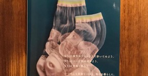 テンモア,+10,台湾,靴下,+10 テンモア 台湾うまれ、小さな靴下の大きな世界