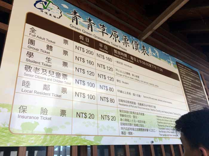 清境農場,高速バス,民宿,おすすめ,親子旅行,南投,台中,埔里,台北