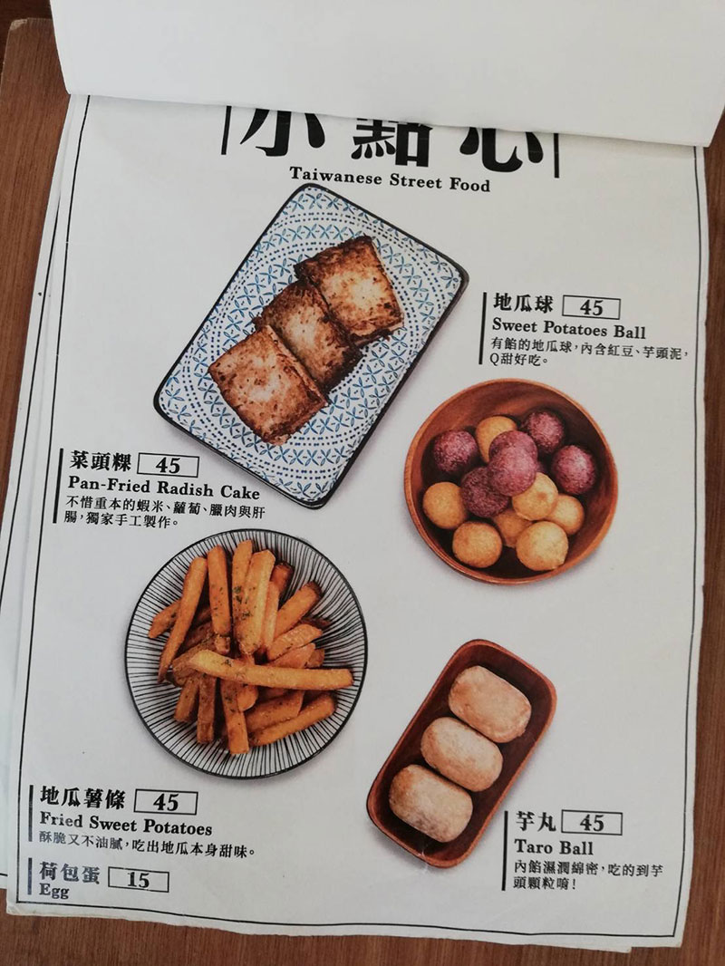 軟食力,SoftPower,六張犁,台湾,朝ごはん