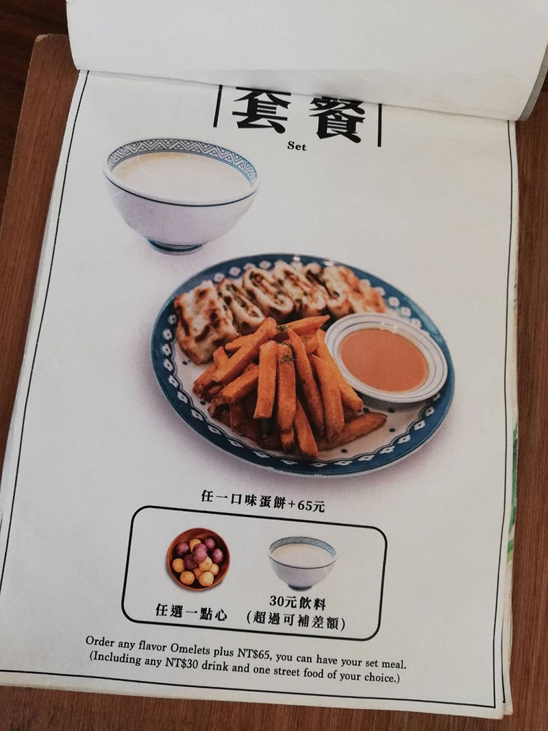 蛋餅,ダンピン,軟食力,SoftPower,六張犁,台湾,朝ごはん,飯糰,おにぎり,豆漿