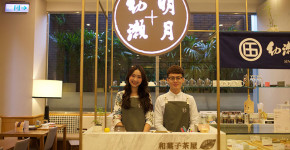 台湾茶,お土産,中山,アフタヌーンティー,和菓子,おすすめ,誠品南西,ホテルサンルート台北,幼瀨明月,YORAIMOON,幼瀨伍號,明月堂