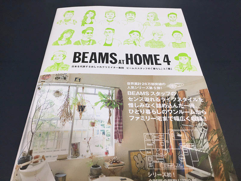 BEAMSATHOME4,ビームス,台湾,書籍