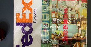 6/20発売の雑誌「FIGARO」「新しい魅力発見 まだ見ぬ台湾。」