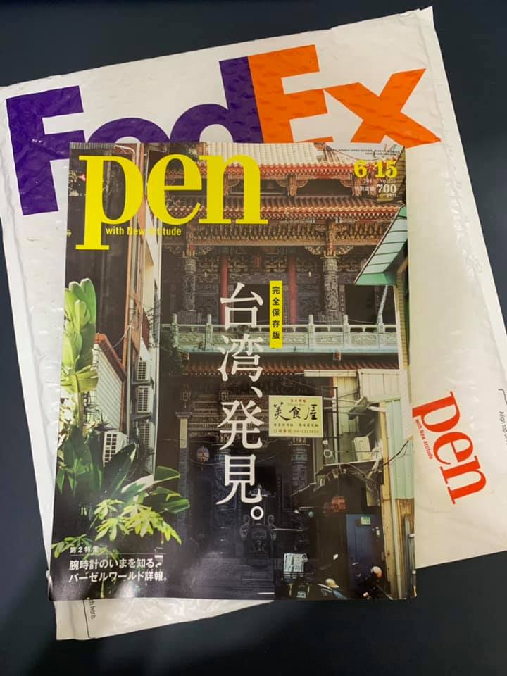 雑誌pen台湾特集「台湾、発見。」