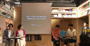 雑誌Pen,フィガロジャポン,台湾特集,銀座蔦屋書店,GINZASIX,トークイベント