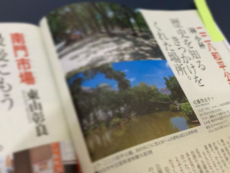 台湾特集雑誌,東京人,台北ディープ散歩