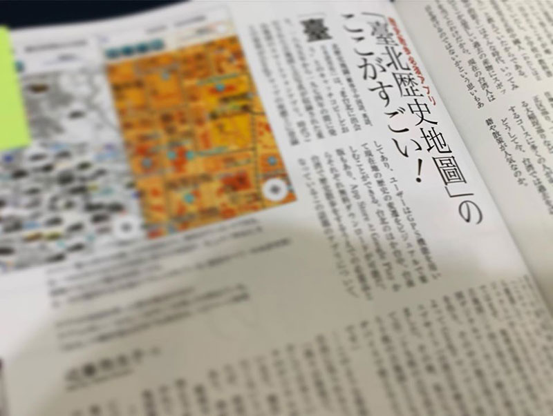 台湾特集雑誌,東京人,台北ディープ散歩