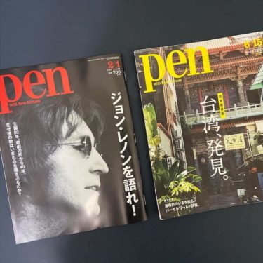 雑誌『Pen』で台北のコラム連載が始まりました。 ﻿