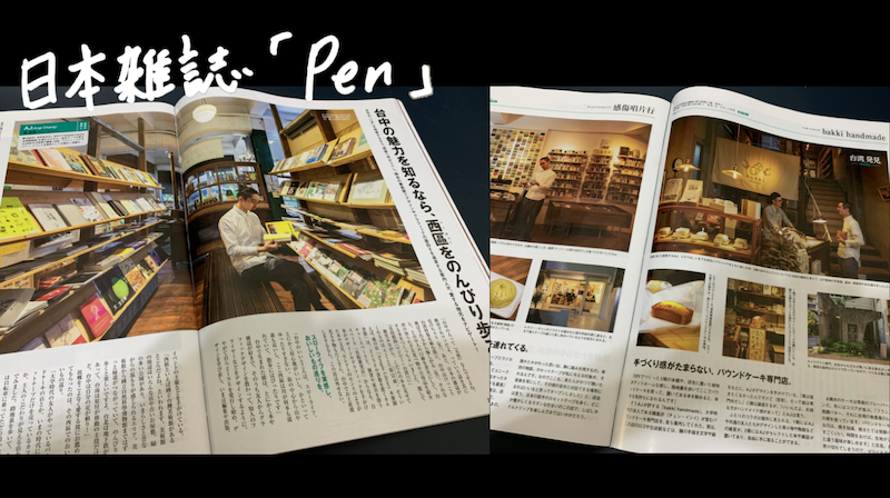 台中,AJ,佔空間,Artqpie,本冊圖書館,張宗舜,ArgiChang,ツタヤ,TSUTAYA