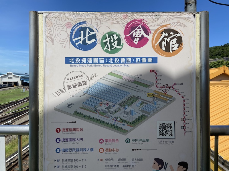 台北メトロ,避難訓練体験,北投,子連れ,捷運北投會館,逃生體驗營