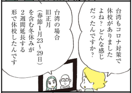 ｢自粛最小限でも感染ゼロ｣台湾の絶妙なやり方 ｢休校｣も｢営業自粛｣もこんなに違っていた