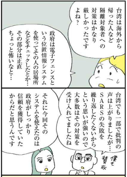 台湾人が｢位置情報監視｣でも怒らない深いワケ　コロナで浮かび上がった政治への意識の差