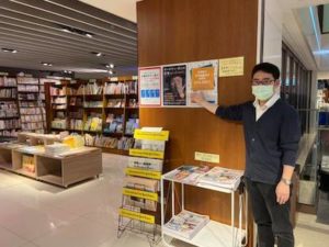 台湾ジュンク堂の鈴木店長。