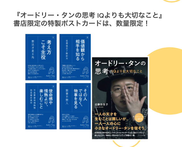 青木由香さんと近藤弥生子、拙著『オードリータンの思考』発売記念トークイベント