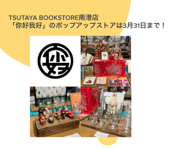 青木由香さんと近藤弥生子、拙著『オードリータンの思考』発売記念トークイベント