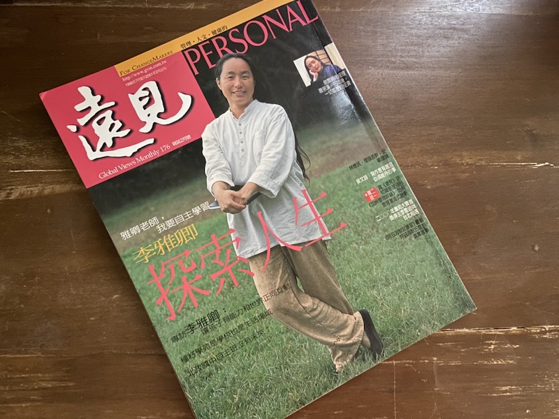 オードリーさんのお母様が表紙になった雑誌