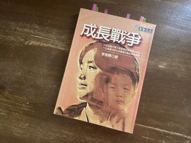 2021年末を目指し、オードリー・タンさんについての書籍を2冊、出版することが決まりました。