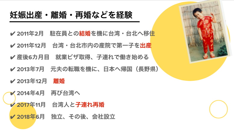 子連れ離婚,シングルマザー,子連れ再婚