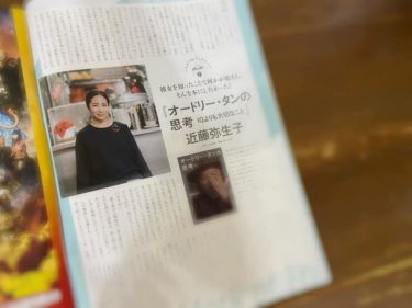 雑誌『ダ・ヴィンチ』で北尾トロさんにインタビューしていただきました