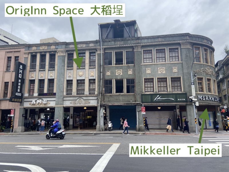 青木由香さんと大稻埕迪化街,OrigInn Space,ホテル宿泊,夜市,朝ごはんおすすめ