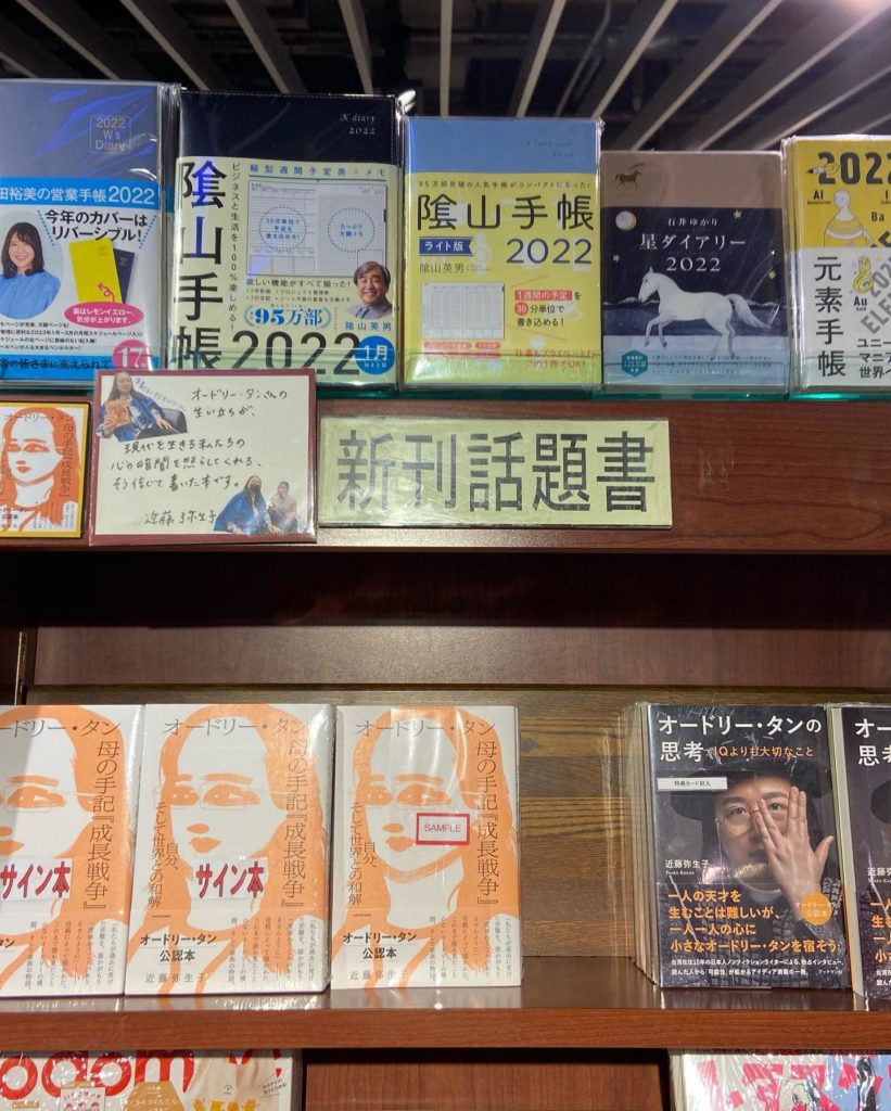 台湾のジュンク堂書店さん