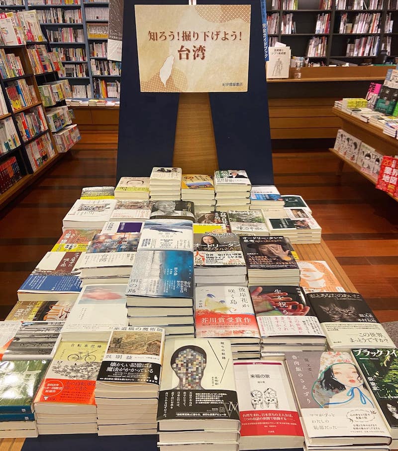 台北の紀伊国屋書店