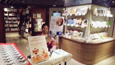台湾のジュンク堂書店で、選書フェア「近藤弥生子が選ぶ50冊」を開催していただくことになりました。