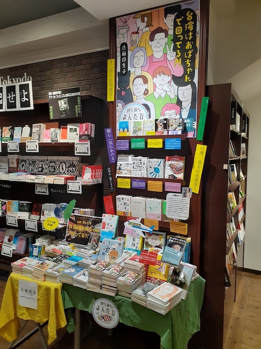 神保町東京堂書店
