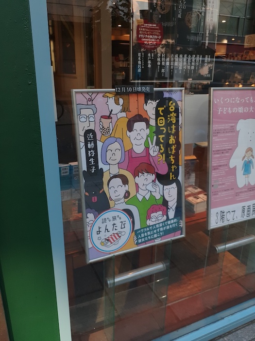 神保町東京堂書店