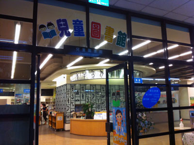 台北市立図書館,児童書,洋書,日本語,英語,読み聞かせ