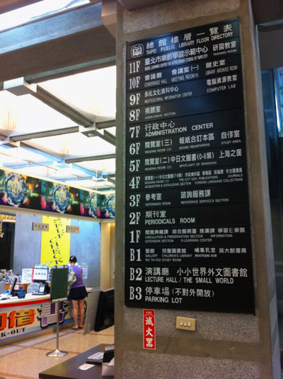 台北市立図書館,児童書,洋書,日本語,英語,読み聞かせ